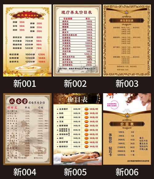 中醫館養生理療價目表海報定制美容院項目價格表廣告墻貼畫可設計
