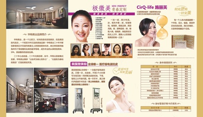 美容會(huì)所價(jià)目單三折頁|DM/宣傳單/平面廣告|平面|弘道創(chuàng)意 - 原創(chuàng)設(shè)計(jì)作品 