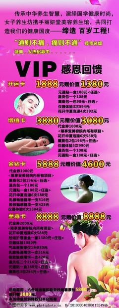 美容養生宣傳X展架圖片