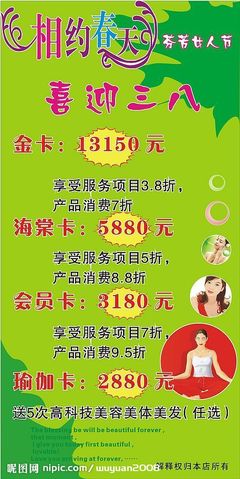 美容矢量圖__包裝設計_廣告設計_矢量圖庫