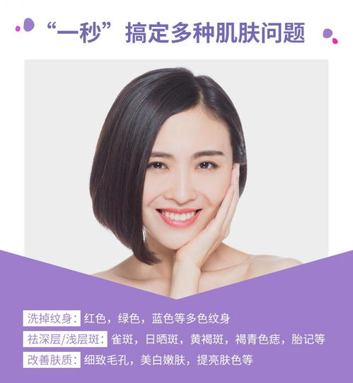 皮秒激光 蜂巢皮秒祛斑 ①面部高效祛斑②全新膚質(zhì)凈化利器 精準(zhǔn)對應(yīng)色沉 安心舒適治療 悅美整形