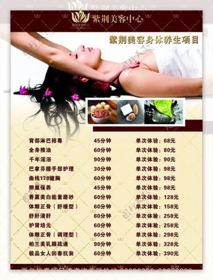 美容項目服務(wù) 專業(yè)呵護(hù)，煥發(fā)自信光彩